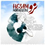 آهنگ نرو با صدای حسام میرحسینی